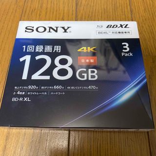 ソニー(SONY)のSONY 3BNR4VAPS4 BD-R XL 128GB 3枚 (その他)