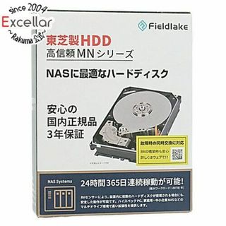 トウシバ(東芝)のTOSHIBA製HDD　MN08ADA800/JP　8TB SATA600 7200(PC周辺機器)