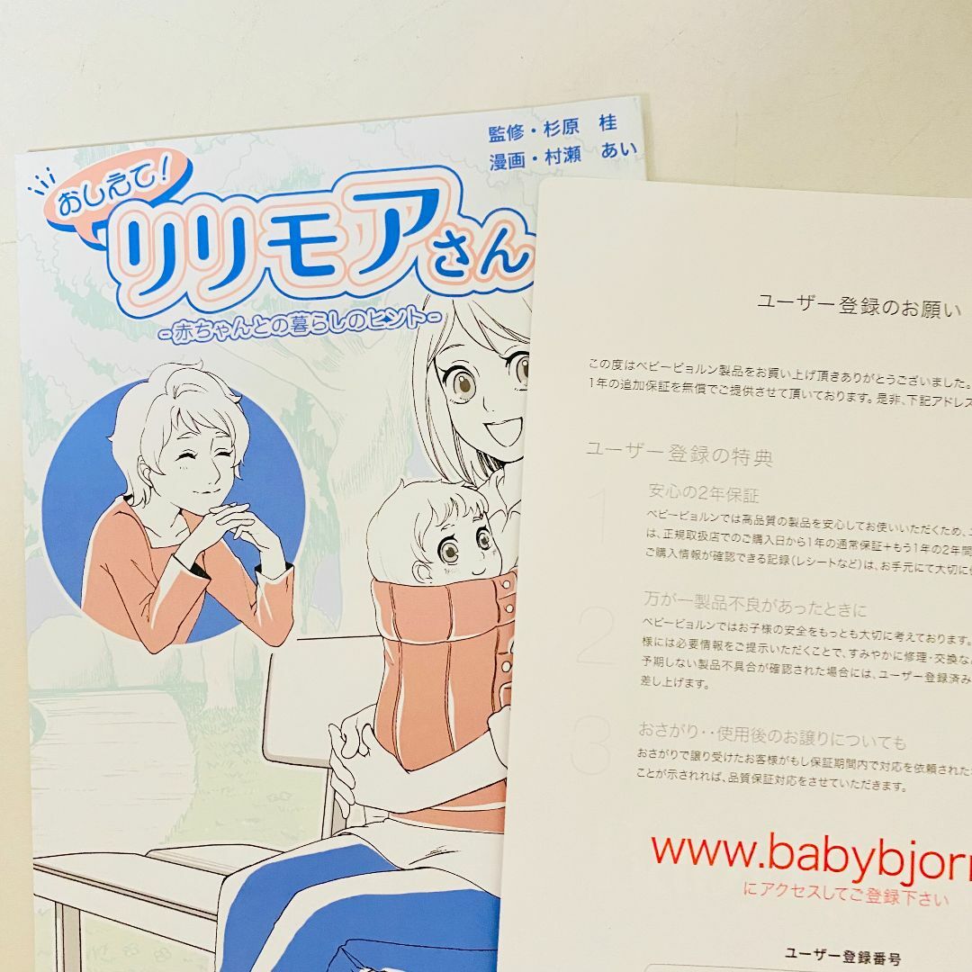 BABYBJORN(ベビービョルン)のベビービョルン　ハーモニー　ネイビーブルー キッズ/ベビー/マタニティの外出/移動用品(抱っこひも/おんぶひも)の商品写真