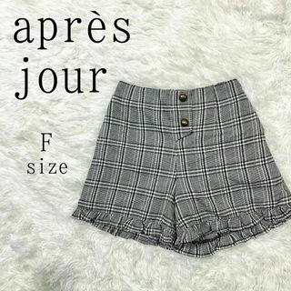 aprèsjour アプレジュール ハイウエストフリルショートパンツ(ショートパンツ)