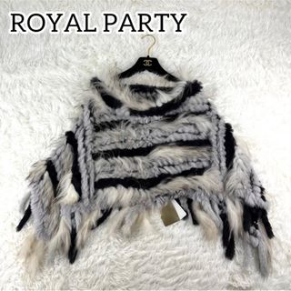 ロイヤルパーティー(ROYAL PARTY)のタグ付き未使用✨希少　ロイヤルパーティ　ウール　ポンチョ　ラクーン　ラビット(毛皮/ファーコート)