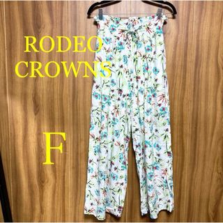 ロデオクラウンズワイドボウル(RODEO CROWNS WIDE BOWL)のRCWB 白 花柄 ワイドパンツ Ｆ 裏地付 総柄 ロデオクラウンズワイドボール(その他)