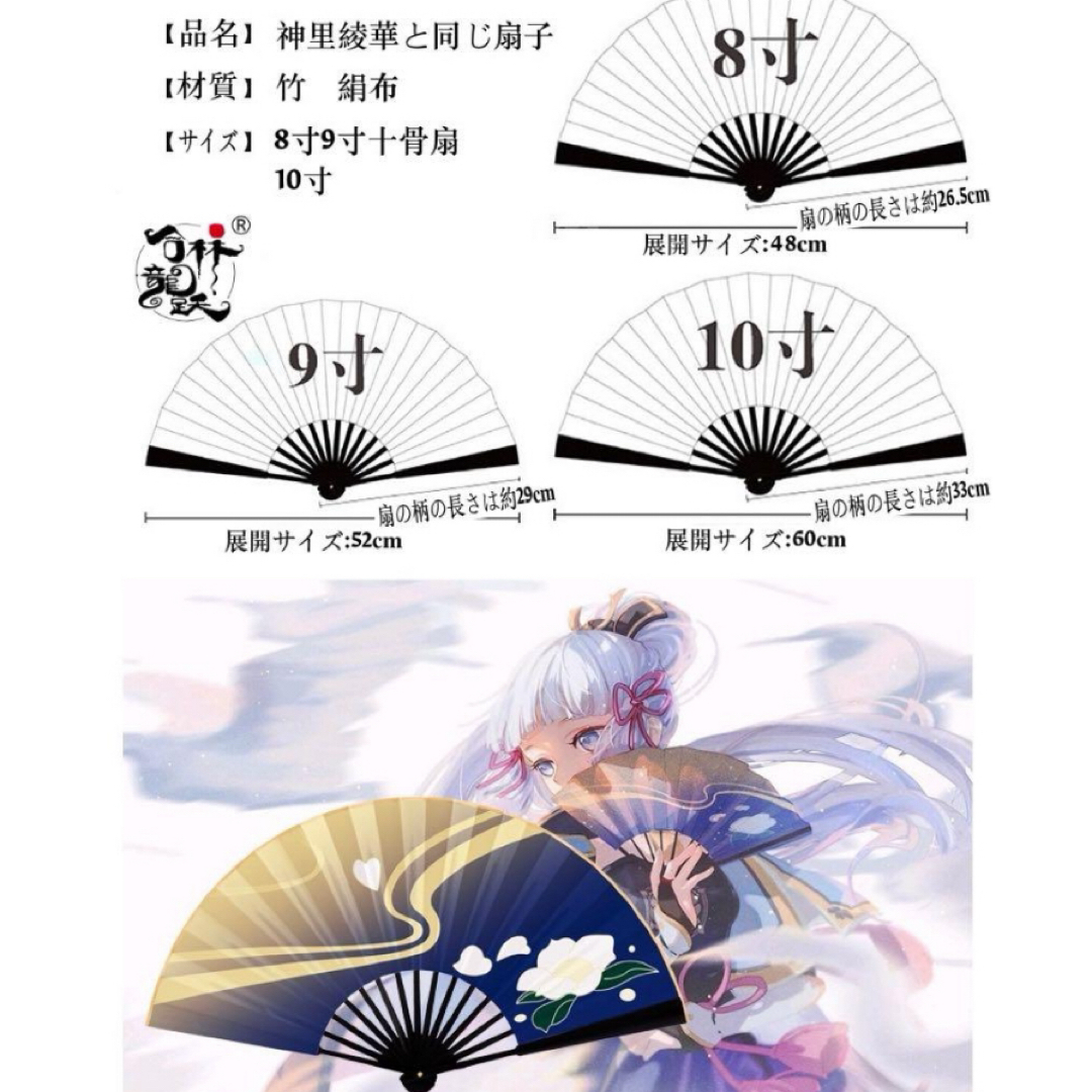 COSPLAY両面絹布　ゲームアニメ折り扇 エンタメ/ホビーの漫画(青年漫画)の商品写真