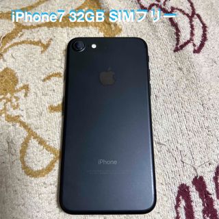 アップル(Apple)のiPhone7 32GB SIMフリー(スマートフォン本体)