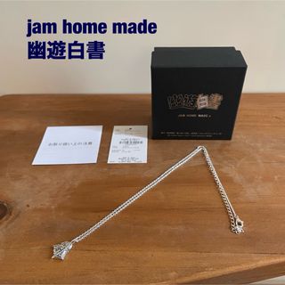 JAM HOME MADE - jam home made 幽遊白書 囚われの身躯 ネックレス