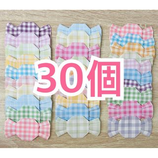 折り紙　キャンディ　30個　チェック(各種パーツ)