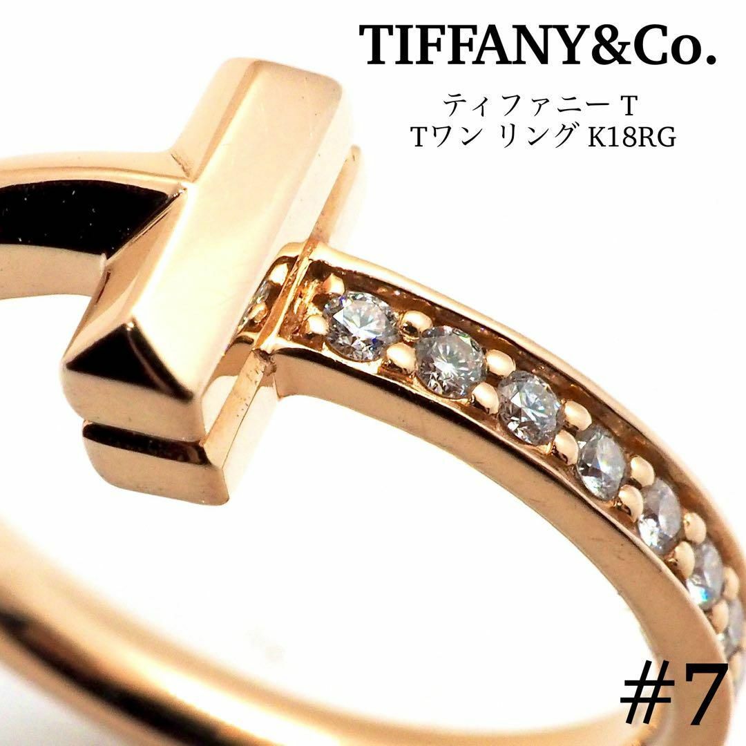 Tiffany & Co.(ティファニー)の【TIFFANY&CO.】ティファニーT Tワン リング ローズゴールド レディースのアクセサリー(リング(指輪))の商品写真