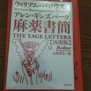 まやく書簡(人文/社会)