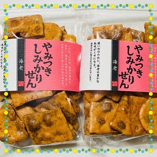 煎餅工房さがえ屋　【数量限定】やみつきしみかりせん 海老 ２袋(菓子/デザート)