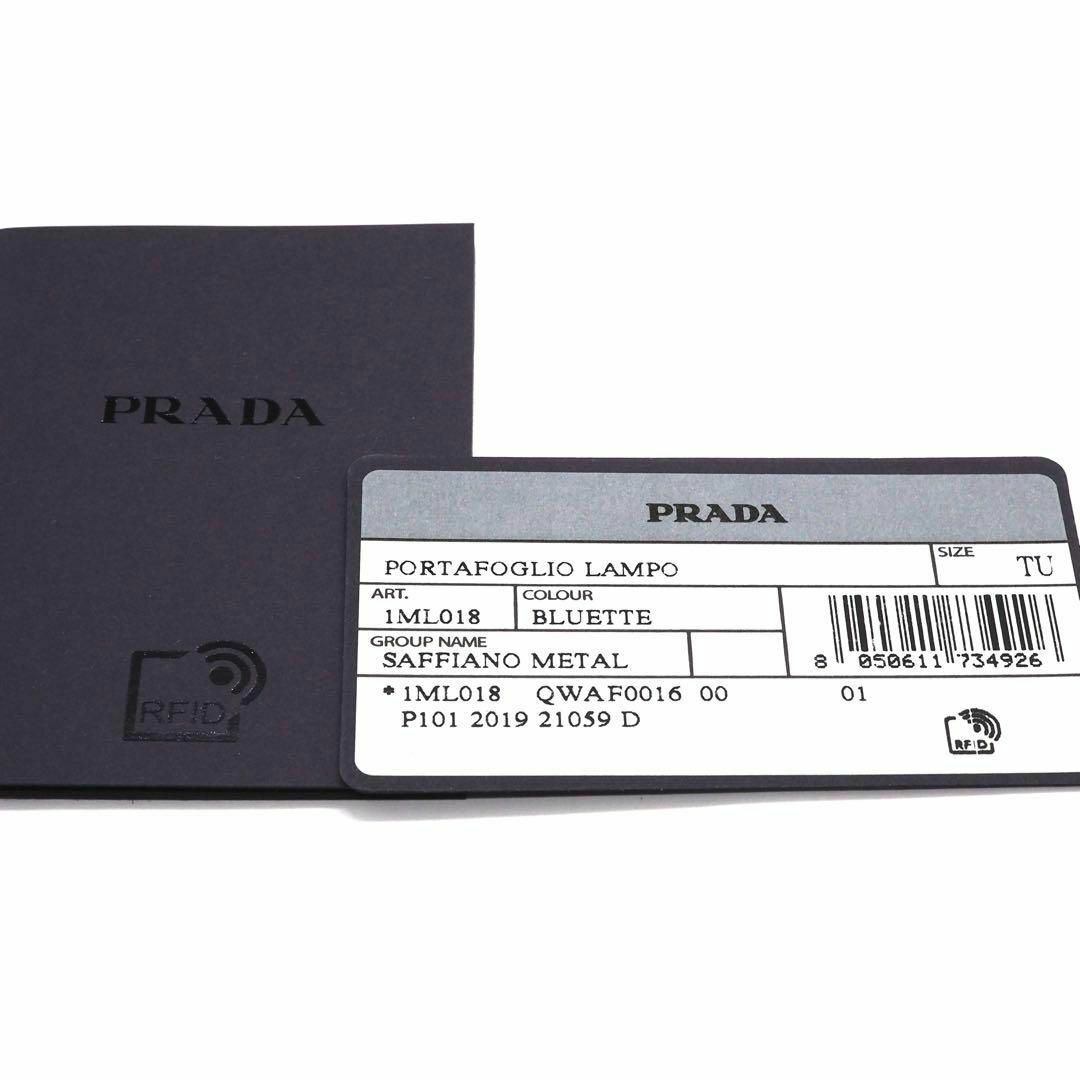 PRADA(プラダ)の【PRADA】SAFFIANO METAL レディースのファッション小物(財布)の商品写真