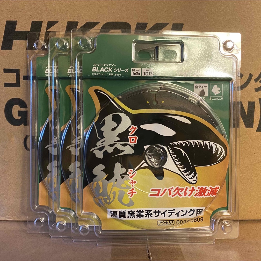 ハイコーキ(ハイコーキ)の【3枚組】HiKOKI 黒鯱 サイディング用チップソー [全ダイヤ] 125mm その他のその他(その他)の商品写真