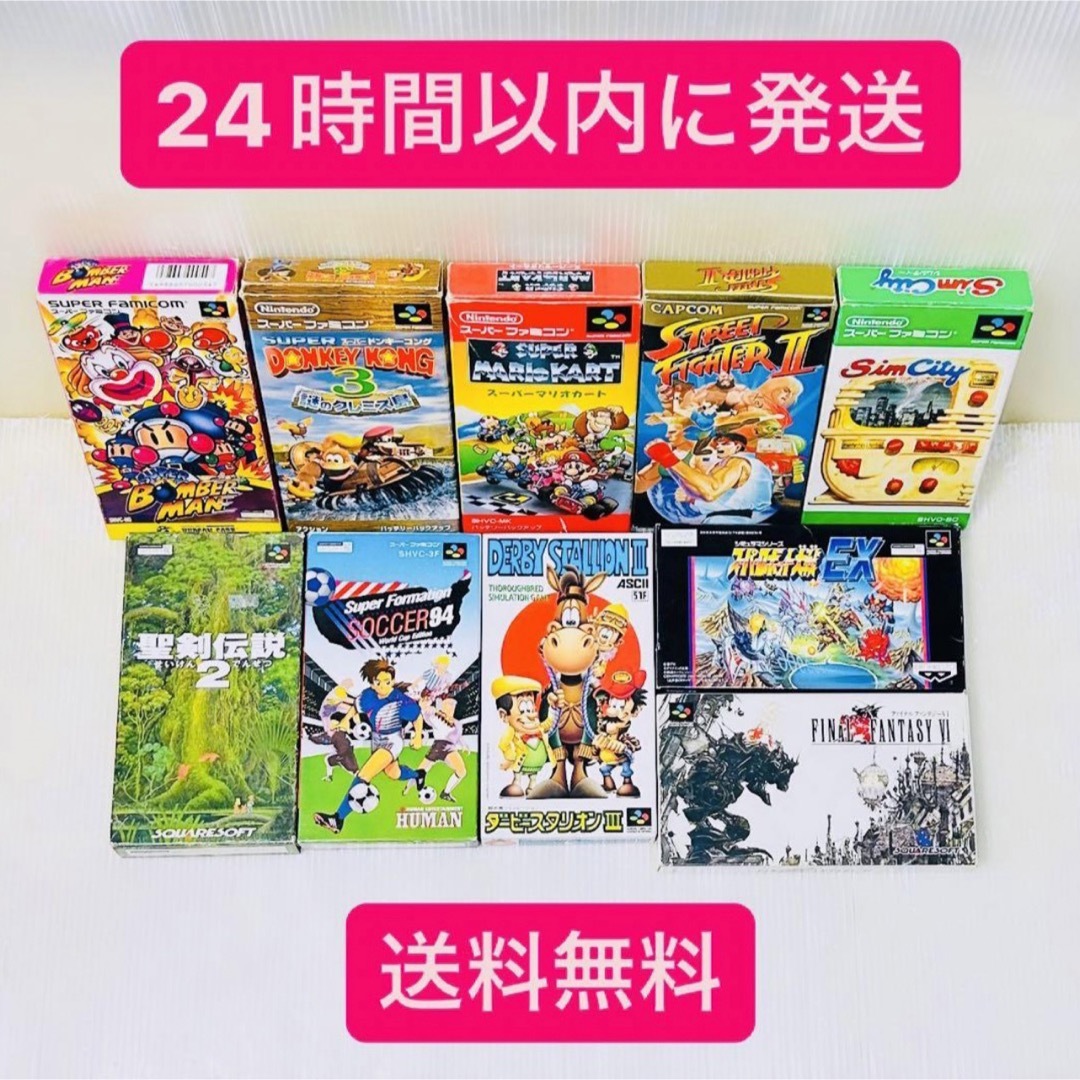 セット売り】SFC スーパーファミコン ソフト 箱付き 10本 まとめ売り セット売り】SFC スーパーファミコン ソフト 箱付き 10本 まとめ売り