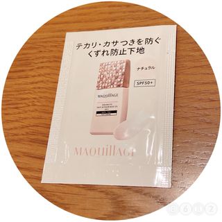 マキアージュ(MAQuillAGE)のマキアージュ くずれ防止下地 サンプル ※再出品(サンプル/トライアルキット)