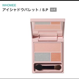 WHOMEE - フーミーアイシャドウパレット S.Pシルバーピンク