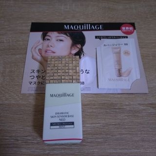 マキアージュ(MAQuillAGE)のMAQuillAGE　化粧下地とBBクリーム(化粧下地)