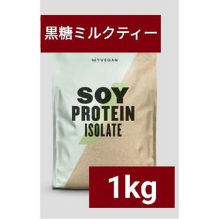 MYPROTEIN - 【専用】マイプロテイン ソイプロテイン 黒糖ミルクティー1kg 筋トレ