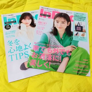 タカラジマシャ(宝島社)の【新品雑誌2冊のみ】InRed2021/5 ・2022/1⑥(ファッション)