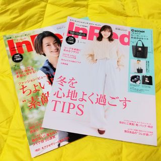 タカラジマシャ(宝島社)の【新品雑誌2冊のみ】InRed2022/1・7(ファッション)