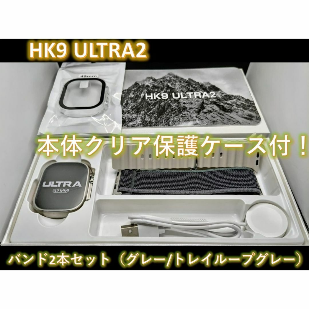 新品未使用　HK9　ULTRA２　グレー　ChatGPT搭載　保護ケース メンズの時計(腕時計(デジタル))の商品写真