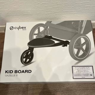 サイベックス(cybex)のサイベックスガゼルS キッズボード(ベビーカー用アクセサリー)