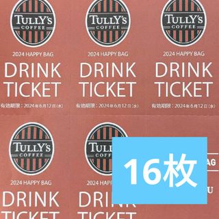 タリーズコーヒー(TULLY'S COFFEE)のタリーズ　ドリンクチケット　16枚(フード/ドリンク券)