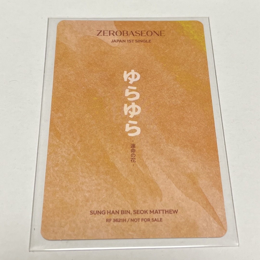 ZEROBASEONE(ゼロベースワン)のメテュビン トレカ エンタメ/ホビーのCD(K-POP/アジア)の商品写真