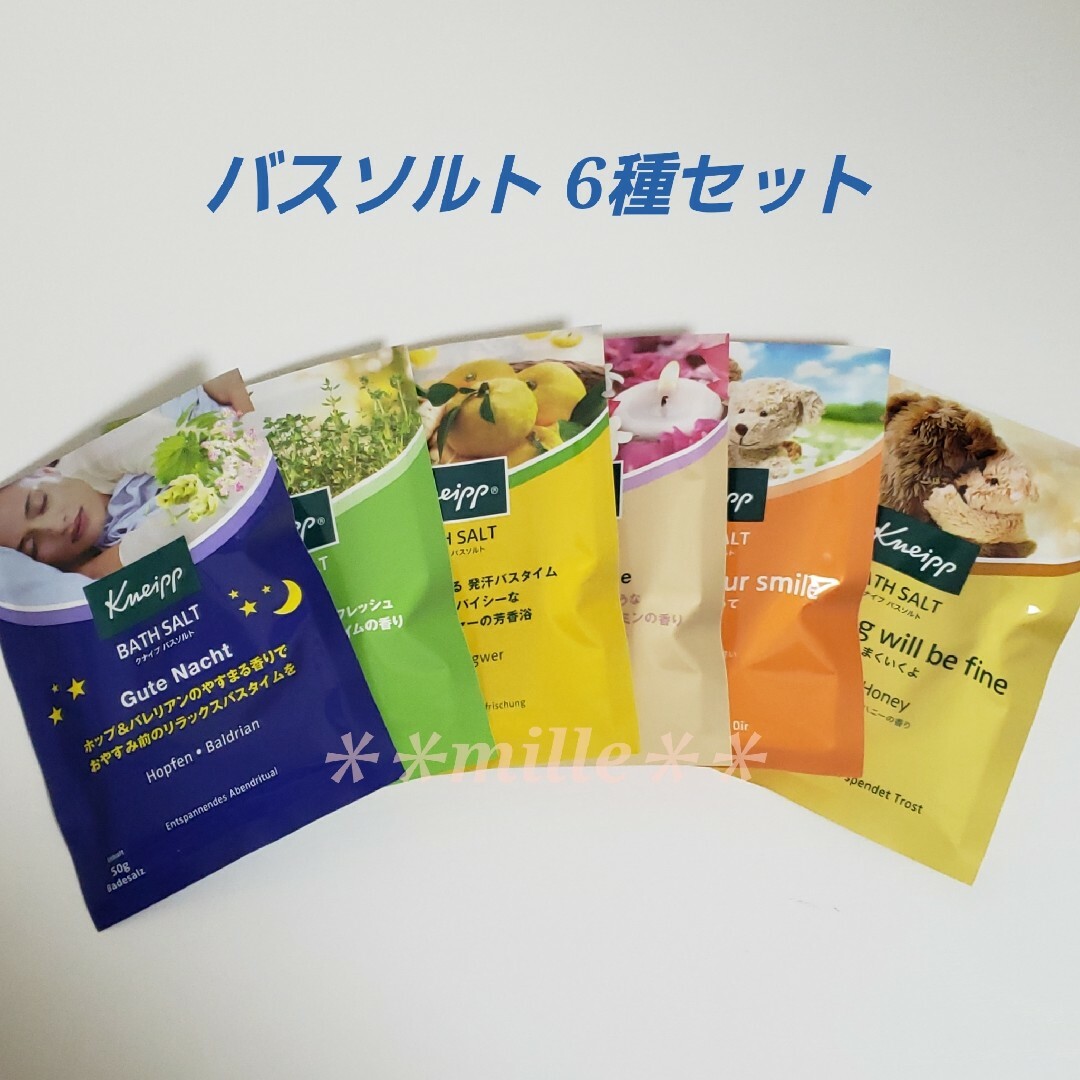 Kneipp(クナイプ)のクナイプ バスソルト 6個セット 6種類 コスメ/美容のボディケア(入浴剤/バスソルト)の商品写真