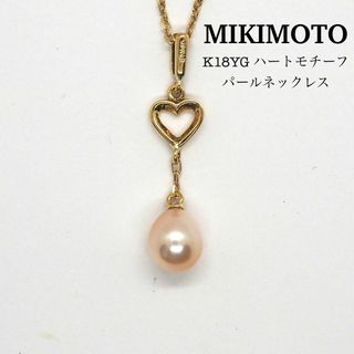 ミキモト(MIKIMOTO)の【MIKIMOTO】K18 ハートモチーフ パール ネックレス(ネックレス)