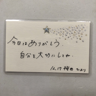 桜田ひより　ファンイベント2023 メッセージカード　B(女性タレント)