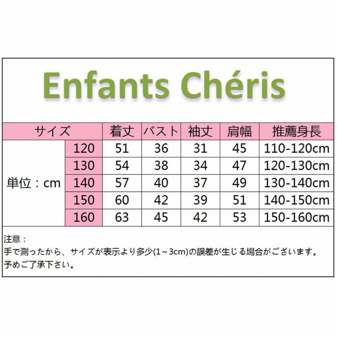 【色: イエロー】[Enfants Chéris] 子供服 キッズ tシャツ 長 キッズ/ベビー/マタニティのベビー服(~85cm)(その他)の商品写真