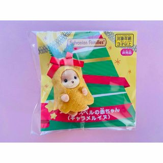 エポック(EPOCH)のシルバニアファミリー　クリスマスベルの赤ちゃん〈キャラメルイヌ〉(キャラクターグッズ)