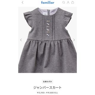 ファミリア ワンピースの通販 10,000点以上 | familiarを買うならラクマ ファミリア ワンピースの通販 10,000点以上 | familiarを買うならラクマ