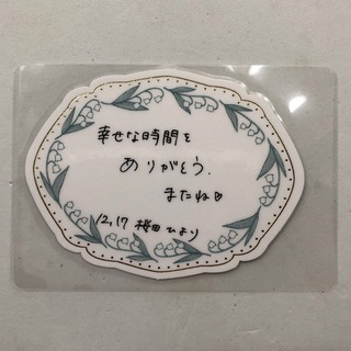 桜田ひより　ファンイベント2023 メッセージカード　a(女性タレント)