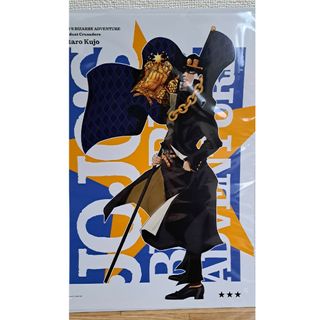 ジョジョ(JOJO)の【JIJI様専用】ジョジョワールドQuizzes 景品ポスターA3 空条承太郎(ポスター)