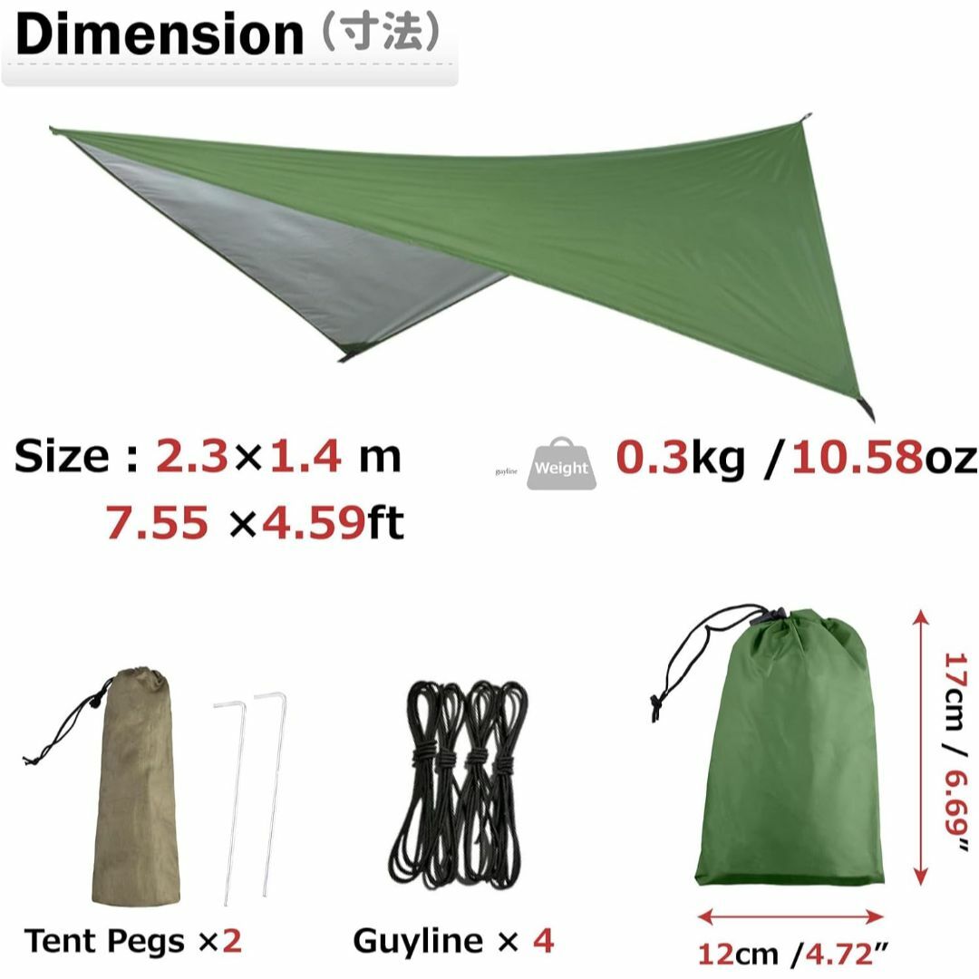 防水タープ 1.4m × 2.3m スポーツ/アウトドアのアウトドア(テント/タープ)の商品写真