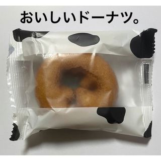 コストコ(コストコ)のおいしいドーナツ。 コストコ お試し(菓子/デザート)