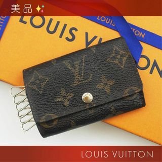 ルイヴィトン(LOUIS VUITTON)の美品✨ ルイヴィトン モノグラム ミュルティクレ6 キーケース 鍵6本収納(キーケース)