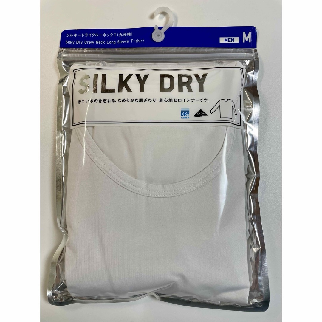 UNIQLO(ユニクロ)のUNIQLO ユニクロ　メンズ　シルキードライ　SILKY DRY Mサイズ メンズのトップス(Tシャツ/カットソー(七分/長袖))の商品写真