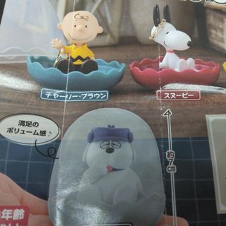 スヌーピー(SNOOPY)のスヌーピー　ガチャガチャ3個(キャラクターグッズ)