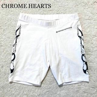 クロムハーツ(Chrome Hearts)の【美品】クロムハーツ パンツ ショートパンツ インナー ホワイト 白 ロゴ M(ショートパンツ)