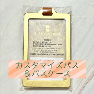 スターバックス(Starbucks)の【新品未使用】スターバックス　カスタマイズパス　パスケース　2点セット　匿名発送(パスケース/IDカードホルダー)