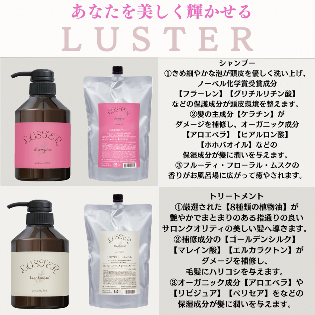 【50ml お試し 】LUSTER シャンプー＆トリートメント | ハリコシ コスメ/美容のヘアケア/スタイリング(シャンプー)の商品写真