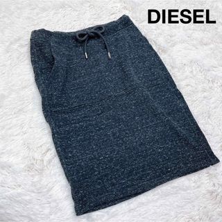 DIESEL スウェット スカート グレー タイトスカート