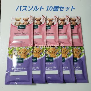 クナイプ(Kneipp)のクナイプ バスソルト 10個セット サクラ&スミレ(入浴剤/バスソルト)