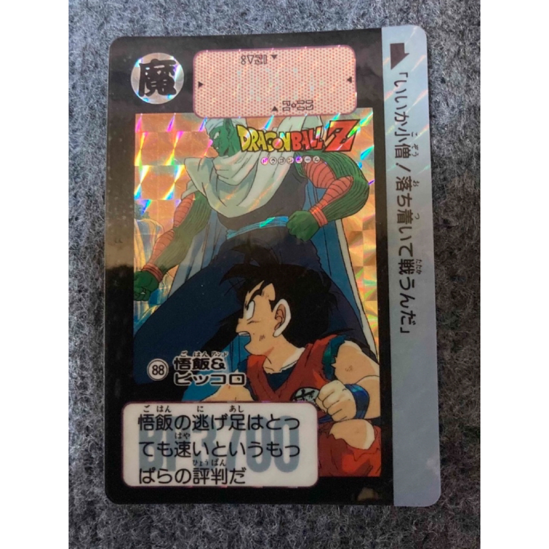 BANDAI(バンダイ)のドラゴンボール カードダス NO.88 悟飯&ピッコロ 1991年製 エンタメ/ホビーのアニメグッズ(カード)の商品写真