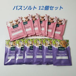 クナイプ(Kneipp)のクナイプ バスソルト 12個セット  さくら&すみれ(入浴剤/バスソルト)