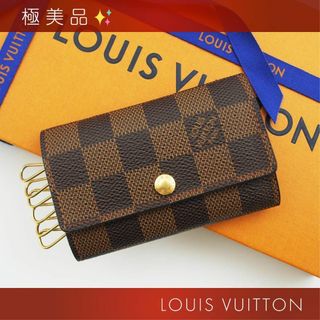 ルイヴィトン(LOUIS VUITTON)の極美品✨ ルイヴィトン ダミエ ミュルティクレ６ キーケース 鍵６本収納可(キーケース)