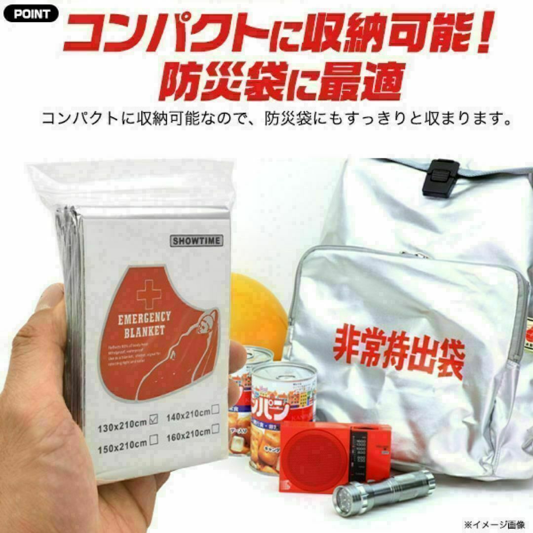 アルミブランケット 防災用アルミシート 防災 災害 緊急 登山 アウドドア エンタメ/ホビーのミリタリー(その他)の商品写真