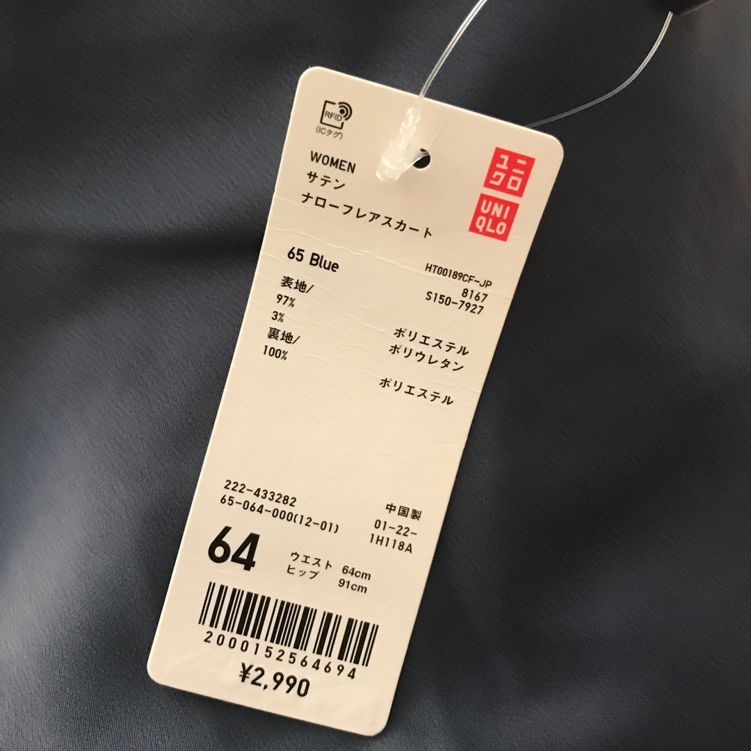 UNIQLO(ユニクロ)の新品　ユニクロ　スカート レディースのスカート(ひざ丈スカート)の商品写真