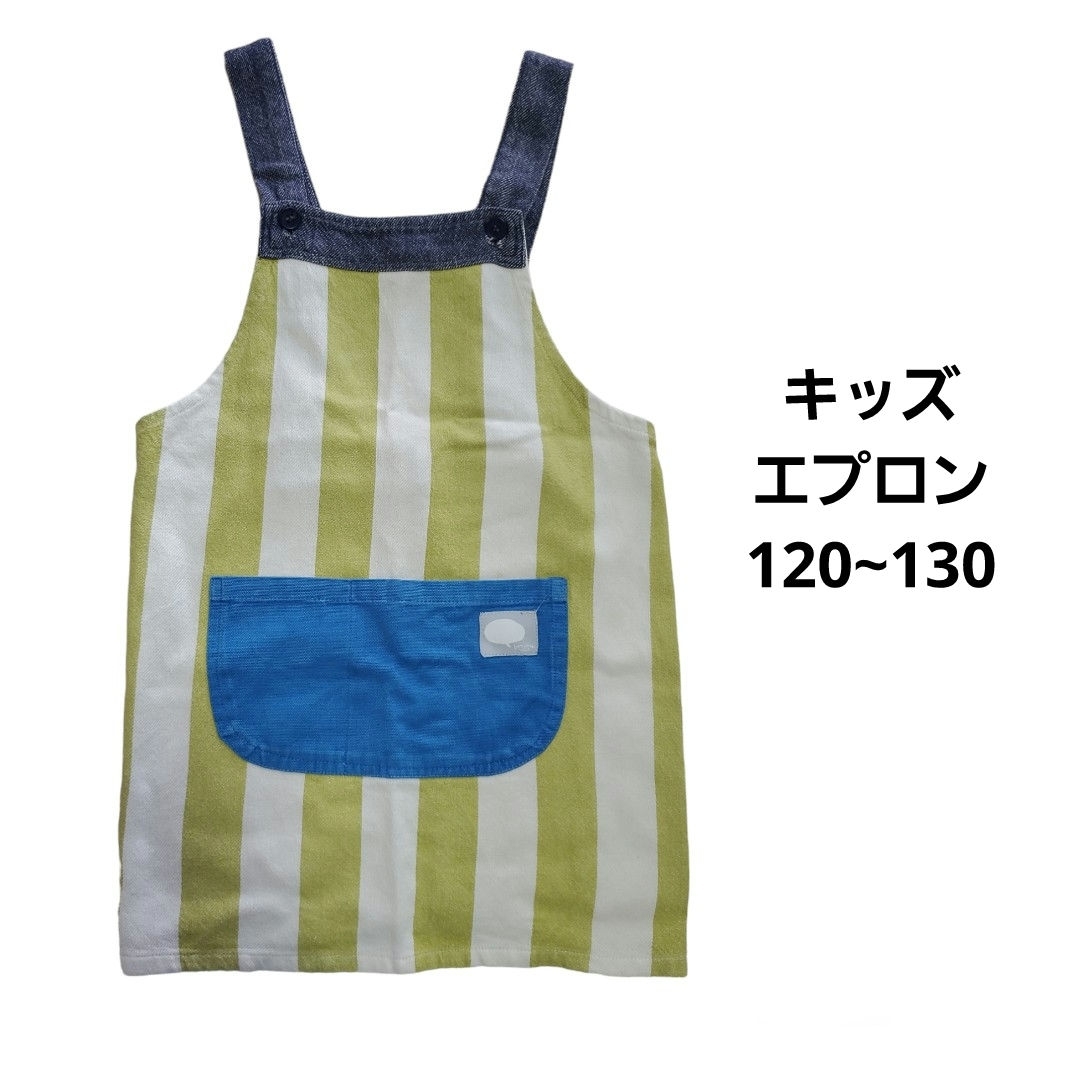 ☆子ども☆キッズ☆エプロン☆120~130cm☆ストライプ☆ キッズ/ベビー/マタニティの授乳/お食事用品(お食事エプロン)の商品写真